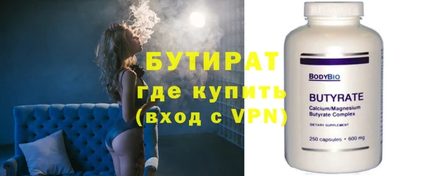 бутират Елизово