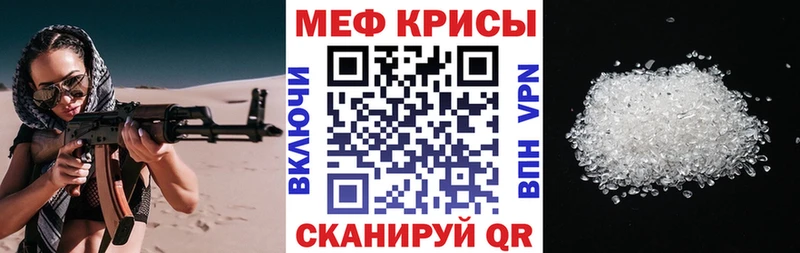 Мефедрон кристаллы  Сольвычегодск 